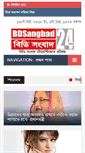 Mobile Screenshot of bdsangbad24.com